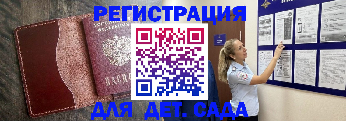 прописка в Калаче-на-Дону