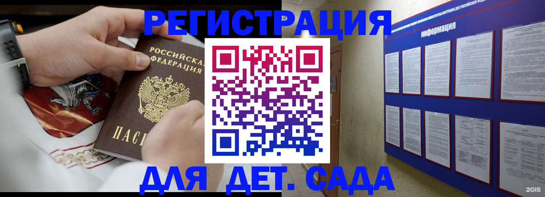 прописка для работы в Калаче-на-Дону