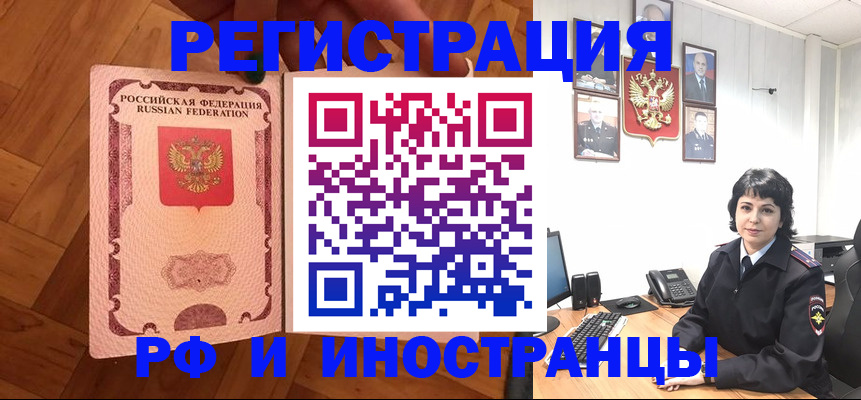 миграционный учет в Калаче-на-Дону