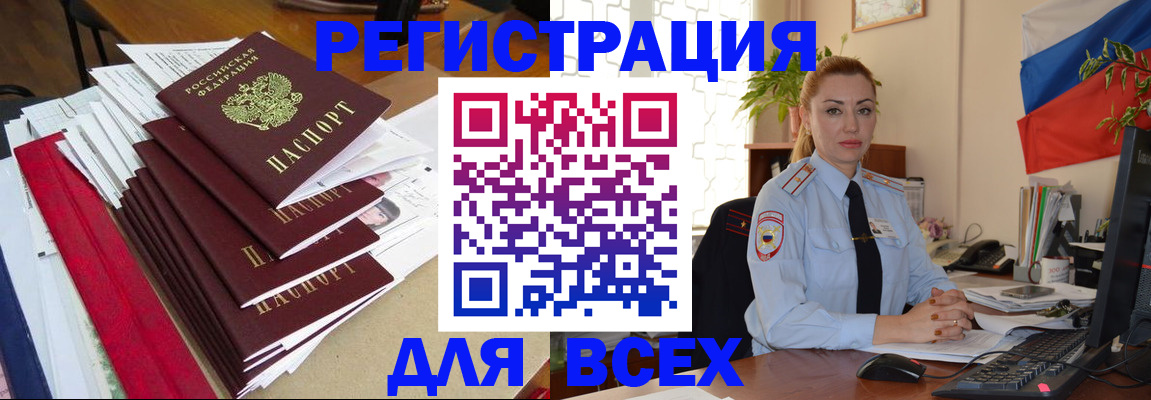 регистрация для школы в Калаче-на-Дону