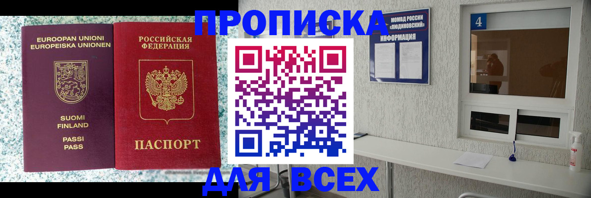 прописка для кредита в Калаче-на-Дону